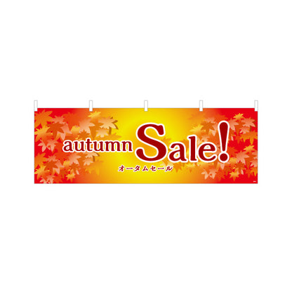 横断幕 autumn Sale オータムセール 紅葉が華やぐ秋の季節限定セール告知 店舗前・集客PR向け テトロンポンジ ターポリン素材 S-495-18
