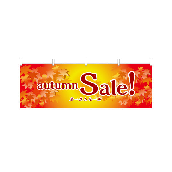 横断幕 autumn Sale オータムセール 紅葉が華やぐ秋の季節限定セール告知 店舗前・集客PR向け テトロンポンジ ターポリン素材 S-495-18