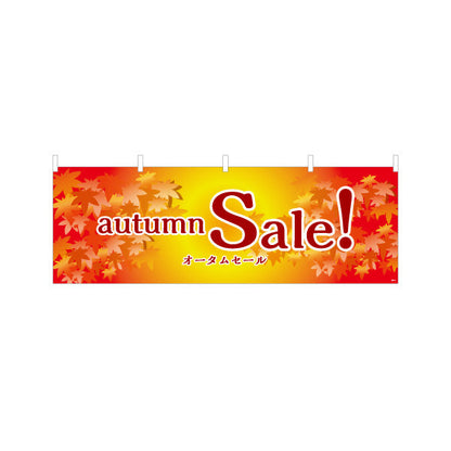 横断幕 autumn Sale オータムセール 紅葉が華やぐ秋の季節限定セール告知 店舗前・集客PR向け テトロンポンジ ターポリン素材 S-495-18