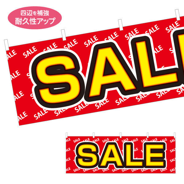 横断幕 SALE 大きな英字デザインで目立つ赤パネル 店舗前・集客PR向け テトロンポンジ ターポリン素材 S-495-2