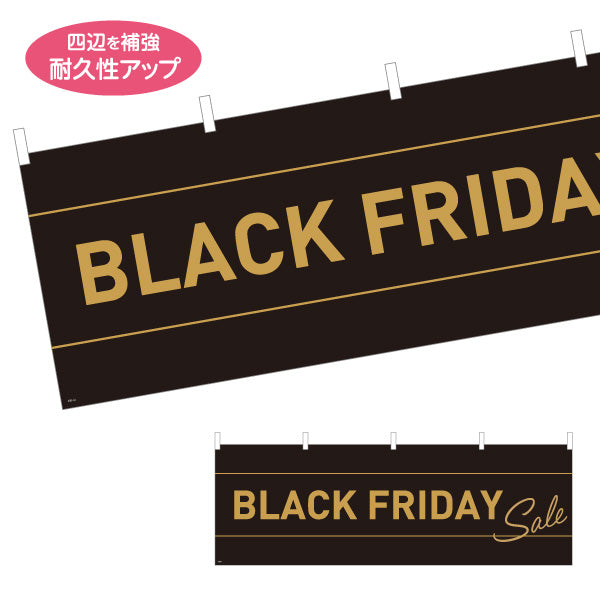 横断幕 Black Friday ブラック×ゴールド風のシンプル高級デザイン Black Friday販促向け 店舗前・集客PR向け テトロンポンジ ターポリン素材 S-495-41