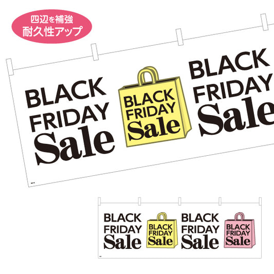 横断幕 Black Friday Sale ショッピングバッグ入りで分かりやすいセール告知デザイン 店舗前・集客PR向け テトロンポンジ ターポリン素材 S-495-42