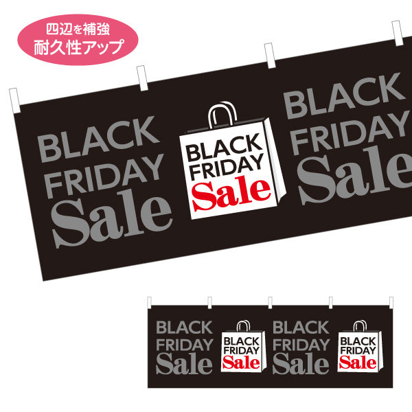 横断幕 Black Friday Sale 白バッグと赤文字が映えるブラックデザインのセール告知 店舗前・集客PR向け テトロンポンジ ターポリン素材 S-495-43