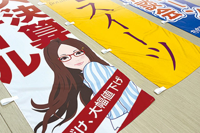 のぼりを出してから来客が増えました