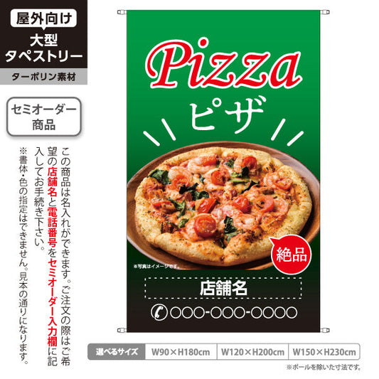 タペストリー ピザ（pizza） 緑背景　ピザ・宅配ピザ店向け 名入れ無料 セミオーダー商品 ターポリン素材 屋外使用可 S-5124-10