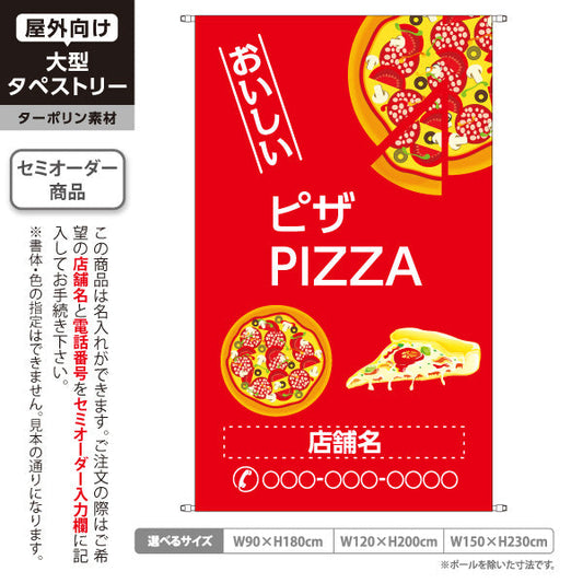 タペストリー おいしい　ピザ（pizza） 赤背景　ピザ・宅配ピザ店向け 名入れ無料 セミオーダー商品 ターポリン素材 屋外使用可 S-5124-4