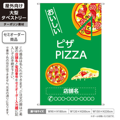 タペストリー おいしい　ピザ（pizza） 緑背景　ピザ・宅配ピザ店向け 名入れ無料 セミオーダー商品 ターポリン素材 屋外使用可 S-5124-5