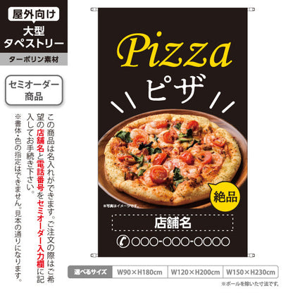 タペストリー ピザ（pizza） ピザ・宅配ピザ店向け 名入れ無料 セミオーダー商品 ターポリン素材 屋外使用可 S-5124-8