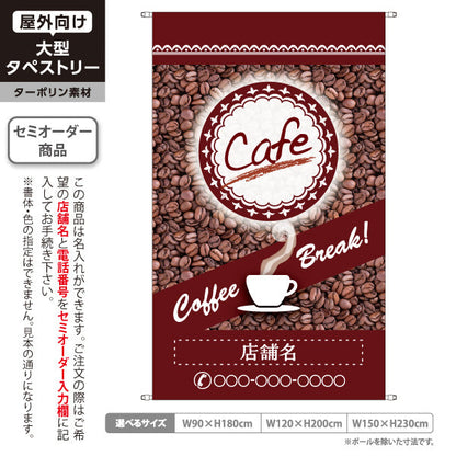 タペストリー カフェ(CAFE・COFFEE) コーヒー豆デザイン ブラウンカラー Coffee Break 喫茶店向け 名入れ無料 セミオーダー商品 ターポリン素材 屋外使用可 S-5156-7
