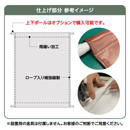 タペストリー 骨盤ダイエット 骨盤のゆがみ 美容整体 ボディメイク 姿勢 体型ケア 名入れ無料 セミオーダー商品 ターポリン素材 屋外使用可 S-5321-2