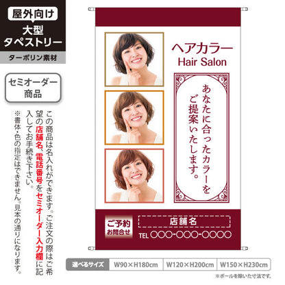 タペストリー 美容室 春夏ヘアスタイルPR 写真入りデザイン ワインレッドタイプ カットカラー専門店向け 名入れ無料 セミオーダー商品 ターポリン素材 屋外使用可 S-533-15