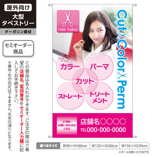 タペストリー Cut Color Perm Straight Treatment メニュー案内 白ピンクデザイン 美容院・ヘアサロン向け 店舗前PRに最適 名入れ無料 セミオーダー商品 ターポリン素材 屋外使用可 S-533-1
