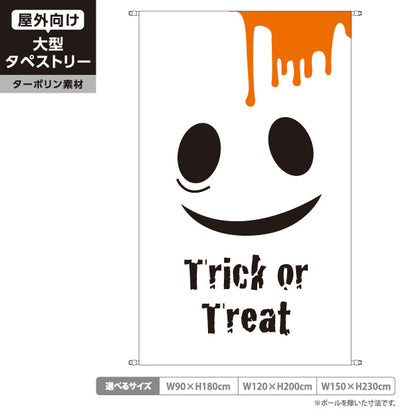 タペストリー ハロウィン Trick or Treat トリックオアトリート 店舗・イベント向け 笑顔のおばけと垂れる模様のかわいいデザイン ターポリン素材 屋外使用可 S-5518-3