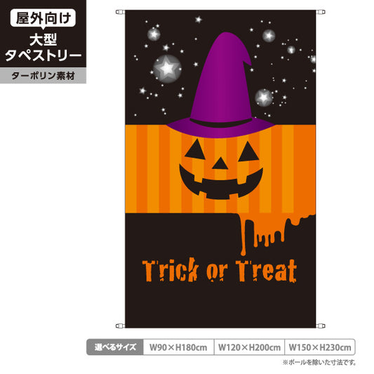 タペストリー ハロウィン Trick or Treat トリックオアトリート 店舗・イベント向け 魔女帽子のかぼちゃと星のポップデザイン ターポリン素材 屋外使用可 S-5518-4