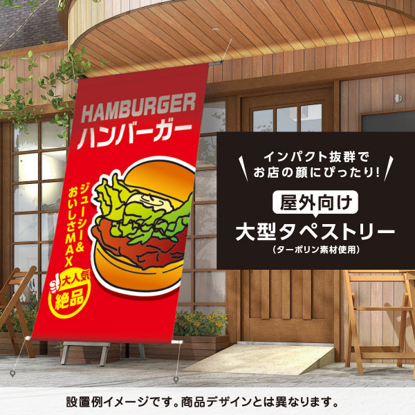 タペストリー サップ SUP 体験 アクティビティ 初心者OK ピンク 名入れ無料 セミオーダー商品 ターポリン素材 屋外使用可 S-5819-2