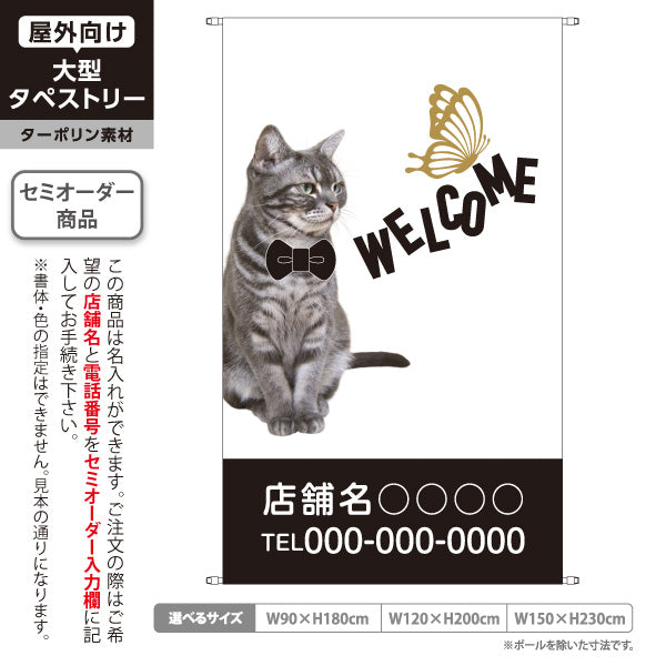 タペストリー WELCOME ウェルカム 猫 ねこ 蝶 蝶ネクタイ カフェ 雑貨店 店舗入口 お出迎え 白地 ダークブラウン 名入れ無料 セミオーダー商品 ターポリン素材 屋外使用可 S-5912-3