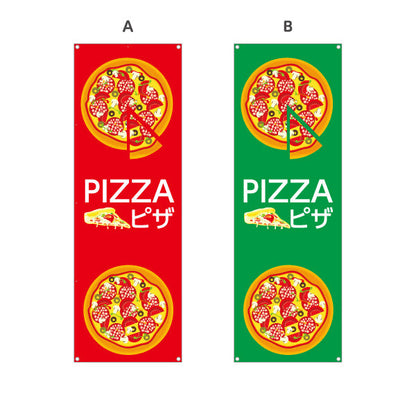 バナー幕 ピザ（pizza） ピザ・宅配ピザ店向け 選べるカラー ターポリン素材 S-9124-9