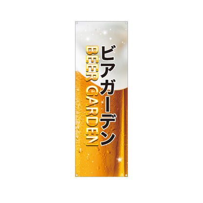 バナー幕 ビアホール(ビール・BEER) 夜空デザイン 飲み放題 居酒屋 レストラン 夏イベント 屋上テラス向け ターポリン素材 S-9127-17