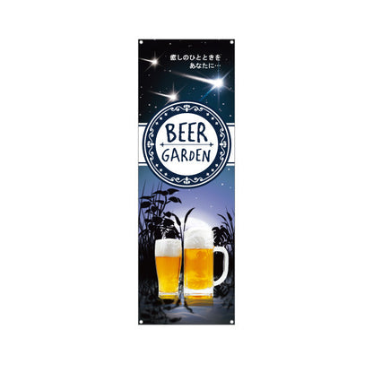 バナー幕 ビアガーデン(ビール・BEER) 夜空デザイン 癒しのひとときを演出 大人の雰囲気 夏イベント 屋上テラス向け ターポリン素材 S-9127-31