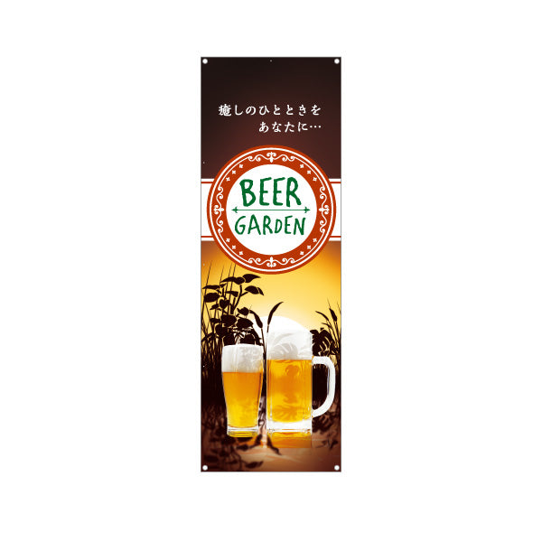 バナー幕 ビアガーデン(ビール・BEER) 夕焼きけデザイン 癒しのひとときを演出 夏の夜 イベント 屋上テラス向け ターポリン素材 S-9127-33