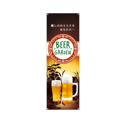 バナー幕 ビアガーデン(ビール・BEER) 夕焼きけデザイン 癒しのひとときを演出 夏の夜 イベント 屋上テラス向け ターポリン素材 S-9127-33