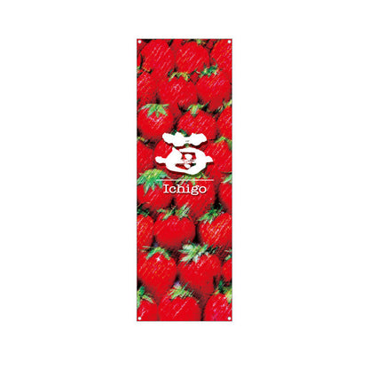 バナー幕 苺(いちご) Ichigo フレッシュ果実 瑞々しい甘さ 鮮度抜群 店舗前・直売所・スイーツ店向け ターポリン素材 S-9191-7