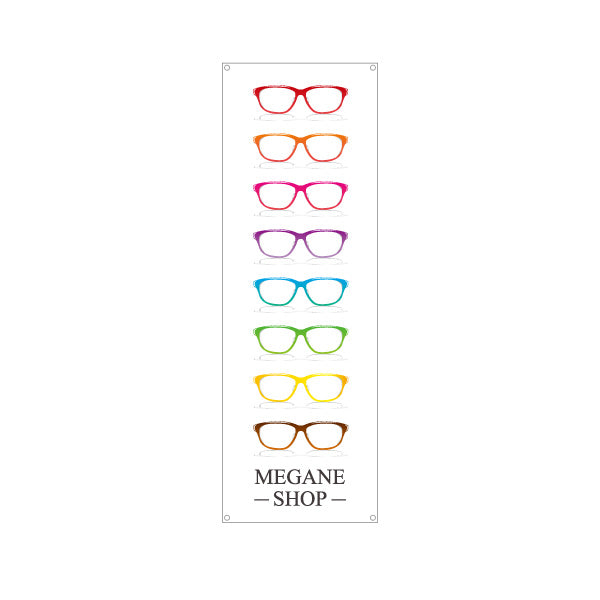 バナー幕 メガネショップ（MEGANE SHOP・眼鏡店） 眼鏡販売店向け ターポリン素材 S-9256-121