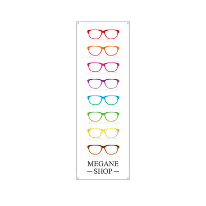 バナー幕 メガネショップ（MEGANE SHOP・眼鏡店） 眼鏡販売店向け ターポリン素材 S-9256-121