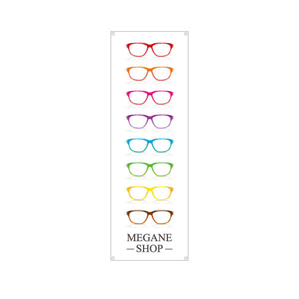バナー幕 メガネショップ（MEGANE SHOP・眼鏡店） 眼鏡販売店向け ターポリン素材 S-9256-121