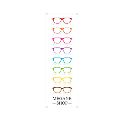 バナー幕 メガネショップ（MEGANE SHOP・眼鏡店） 眼鏡販売店向け ターポリン素材 S-9256-121