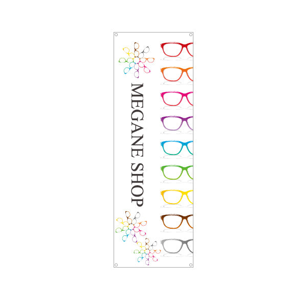 バナー幕 メガネショップ（MEGANE SHOP・眼鏡店） 眼鏡販売店向け ターポリン素材 S-9256-123