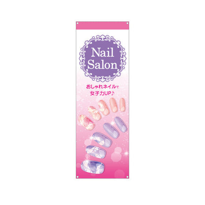 バナー幕 NailSalon おしゃれネイルで女子力UP エレガントデザイン 店舗前・PR向け ターポリン素材 S-9332-19