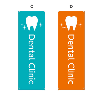 バナー幕 Dental Clinic 歯科医院 歯医者 デンタルクリニック向け 選べるカラー ターポリン素材 S-935-25