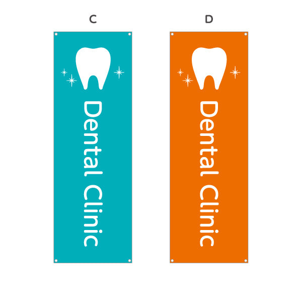 バナー幕 Dental Clinic 歯科医院 歯医者 デンタルクリニック向け 選べるカラー ターポリン素材 S-935-25