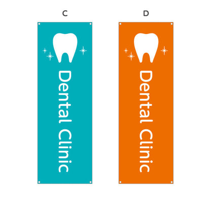 バナー幕 Dental Clinic 歯科医院 歯医者 デンタルクリニック向け 選べるカラー ターポリン素材 S-935-25