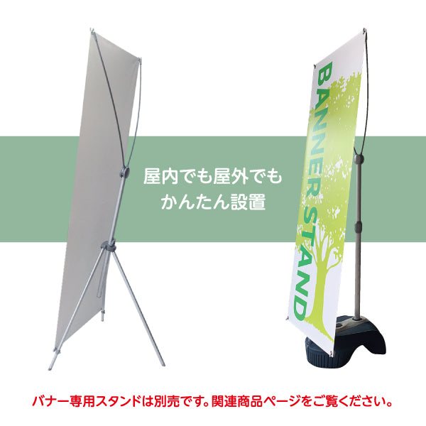 バナー幕 納涼 夏祭り 大胆な筆文字 夜空に花火イラスト 夏祭り・地域イベント向け ターポリン素材 S-952-2