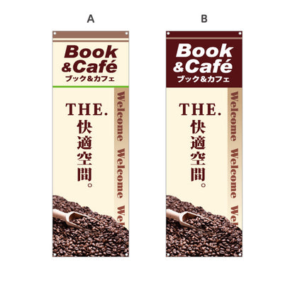 バナー幕 ブック&カフェ ネットカフェ BOOK CAFE 選べるカラー ターポリン素材 S-981-14