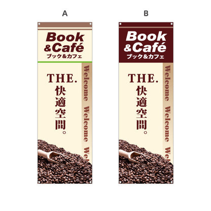 バナー幕 ブック&カフェ ネットカフェ BOOK CAFE 選べるカラー ターポリン素材 S-981-14