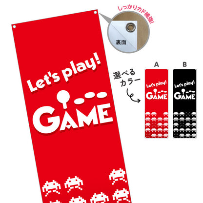 バナー幕 ゲーム GAME ゲームセンター ゲーセン 選べるカラー ターポリン素材 S-9817-1