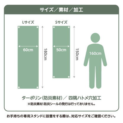 バナー幕 シカ 鹿 deer 動物園 自然公園 動物ふれあい 動物飼育施設向け ターポリン素材 S-9821-39
