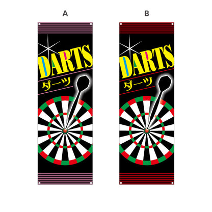 バナー幕 ダーツ DARTS ダーツショップ 選べるカラー ターポリン素材 S-983-1