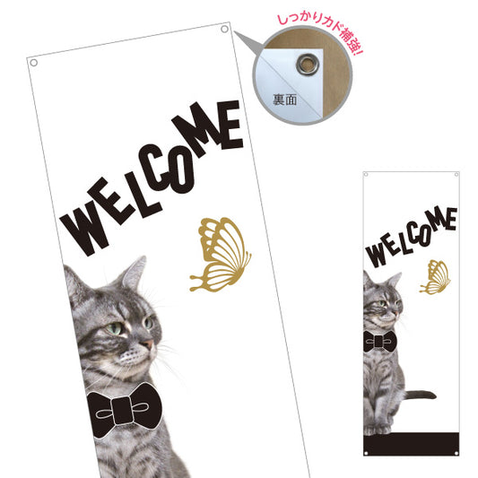 バナー幕 蝶とねこ Welcomeデザイン リボン蝶ネクタイの上品キャット 店舗前・案内・集客PR向け ターポリン素材 S-9912-3