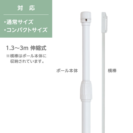 のぼり用ポール（白）通常用