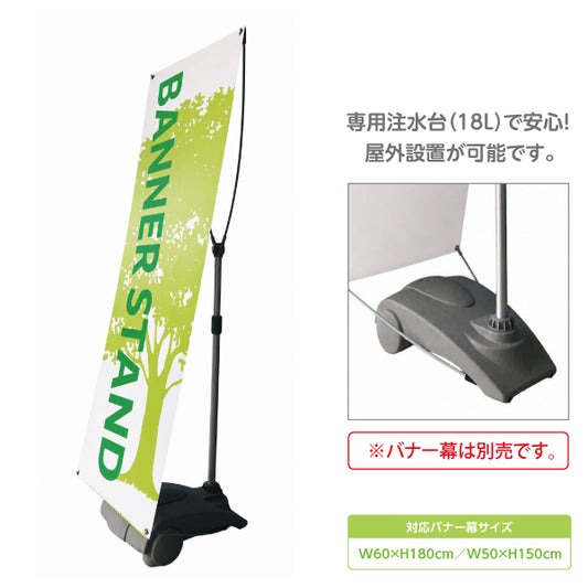 【台座付き】バナー用スタンド K-008