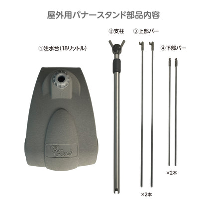 【台座付き】バナー用スタンド K-008
