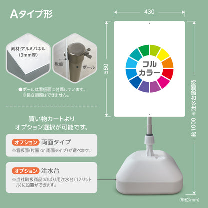 (オリジナルオーダー) スタンド看板 ノーマルタイプ