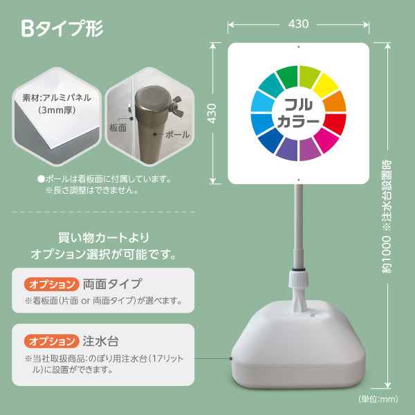 (オリジナルオーダー) スタンド看板 ノーマルタイプ