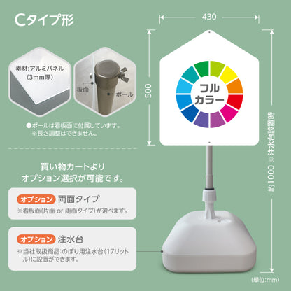 (オリジナルオーダー) スタンド看板 ノーマルタイプ