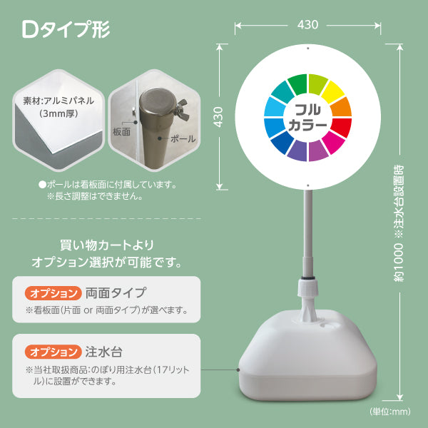 (オリジナルオーダー) スタンド看板 ノーマルタイプ