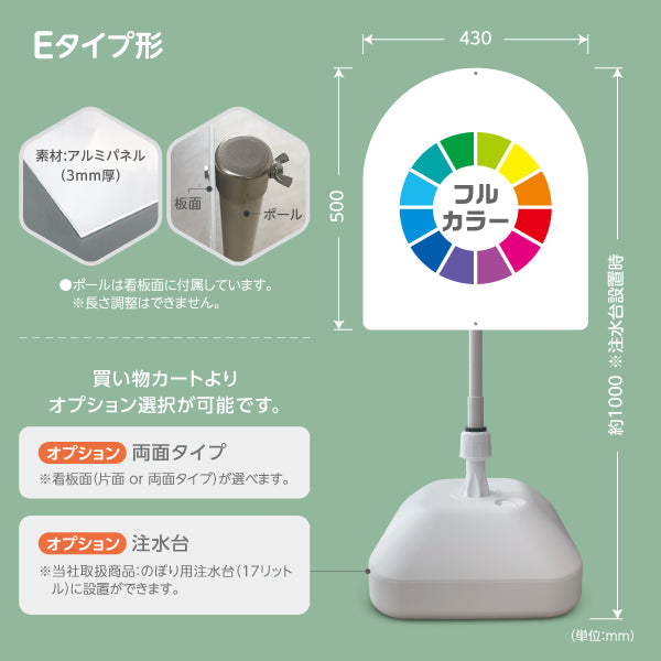 (オリジナルオーダー) スタンド看板 ノーマルタイプ
